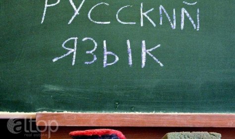 В Аланье студентам будут преподавать русский