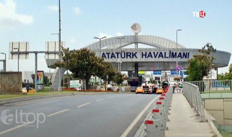 Аэропорт Ататюрка в Стамбуле пока работает, но будет разобран в 2019-м